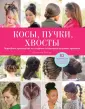 KRASOTA. Модные прически