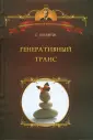 Гиллиген Стивен