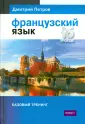 Петров Дмитрий Юрьевич