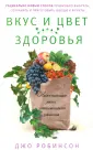 Робинсон Джо
