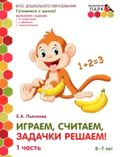 Готовимся к школе!