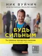 Проект TRUE STORY. Книги, которые вдохновляют