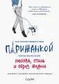 Мас Софи