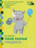 Миниатюра 1