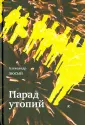 Люсый Александр Павлович