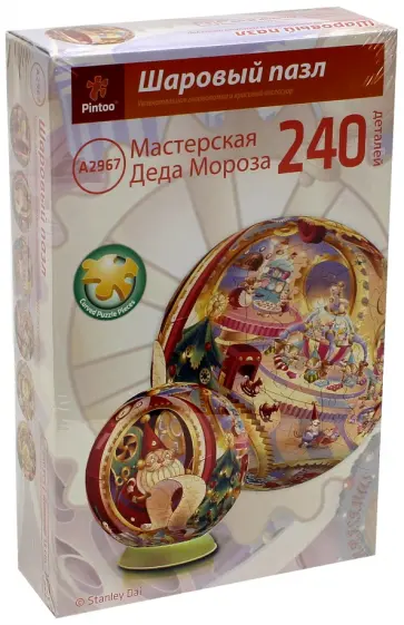 Шаровый Пазл "Мастерская Деда Мороза", 240 деталей (A2967_06) обложка книги