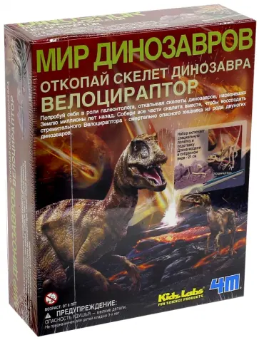 Мир динозавров. Скелет Велоцираптора (00-13234) обложка книги