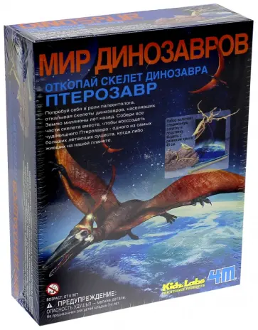 Мир динозавров. Скелет Птерозавра (00-13238) обложка книги