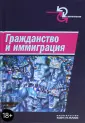 Социология и политология