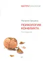 Гришина Наталия Владимировна