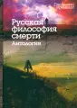 Соловьев В. С.