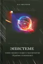 Шустров Владимир Григорьевич