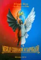 Жук Юрий Александрович