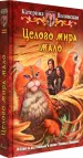 Миниатюра 2