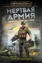 Убойный арсенал