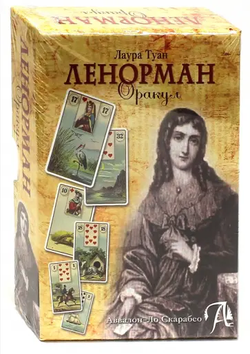 Подарочный набор. Оракул Ленорман Подарочный набор. Оракул Ленорман обложка книги