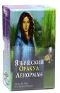 Подарочный набор (книга на рус. яз+карты таро)