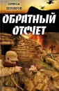 Белобров Олекса