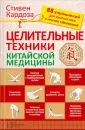 Кардоза Стивен