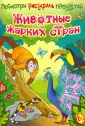 Ливанова Е. Н.