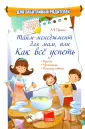 Руденко Алина Викторовна