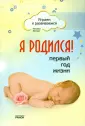 Играем и развиваемся