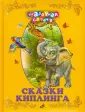 Сказочная страна