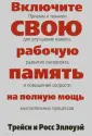 Эллоуэй Росс