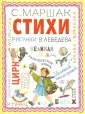 Бабушкины книжки