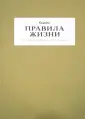 100 лучших интервью из журнала Esquire