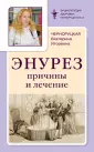 Авторская серия Черноруцкой Е.И.