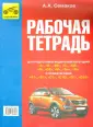 Семаков А. А.