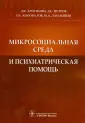 Петров Дмитрий Сергеевич