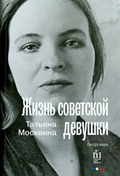 «Мы все сексисты и должны это осознать». Умерла секс-просветительница Татьяна Никонова