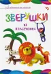 Миниатюра 1