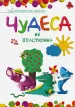 Миниатюра 1