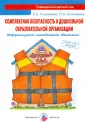 Баландина Людмила Александровна
