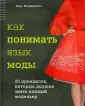 Вольпинтеста Лора