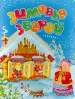 Миниатюра 1