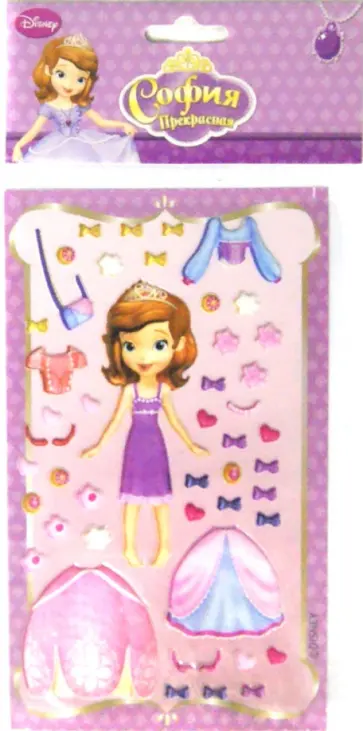 Игровой набор "София едет на бал" со стикерами (55191) обложка книги