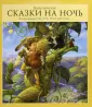 Густафсон Скотт