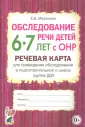 Мазанова Елена Витальевна