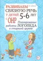 Арбекова Нелли Евгеньевна