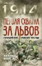 Белой Александр Сергеевич