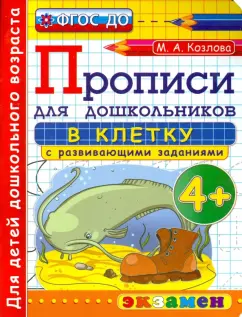 Волшебные клеточки и точки. Часть 2