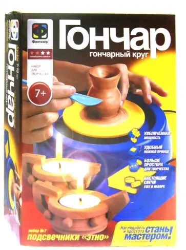 Гончар со свечами ПОДСВЕЧНИКИ ЭТНА (217007) обложка книги