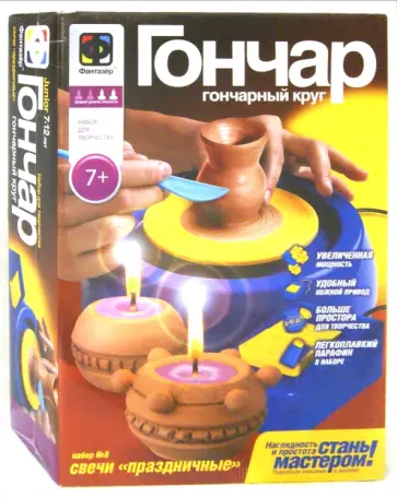 Гончар со свечами  ПРАЗДНИЧНЫЕ (217008) обложка книги