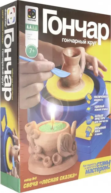 Гончар со свечами. Набор № 9 "Лесная сказка" (217009) обложка книги