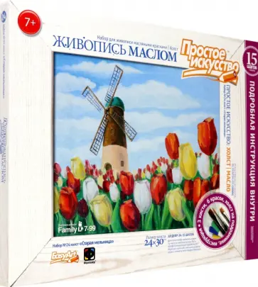 Набор для живописи № 24"Старая мельница" обложка книги