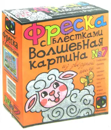 Фреска с блестками "Овечка" (407063) обложка книги